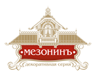 В продаже появилась продукция бренда «Мезонин» В продаже появилась продукция бренда «Мезонин»
