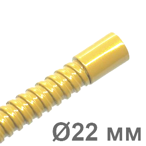 Гибкий элемент 250 мм с муфтами D22,Золотой, серия Metallic , Villaris-Loft GBQ 310222529