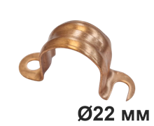 Крепеж двухсторонний для труб D22, Медь натуральная